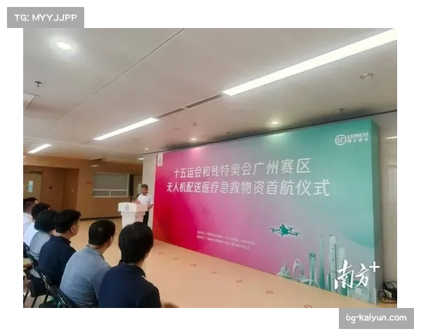 无人机助力赛场急救演练 赛事方优化响应机制缩短救援时间