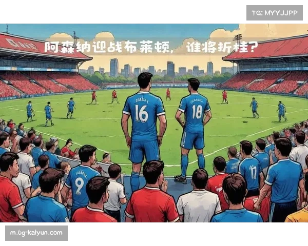 布莱顿迎战阿森纳 海鸥军团主场检验枪手客场效率